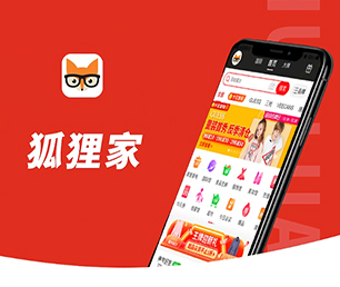 抚顺苹果APP定制社交电商系统构建最好的软件，让您的业务站在顶峰【多重折扣，让您更省钱】